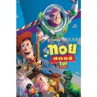 ราคา Toy Story ครบทุกภาค DVD Master พากย์ไทย (17392581323)