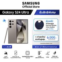 ราคา Samsung Galaxy S24 Ultra 12 256GB 512GB 1TB แถมฟรี ลำโพงบลูทูธ Harman Kardon Onyx Studio 6 มูลค่า 9900 คูปองส่วนลด 10 (21370929095)