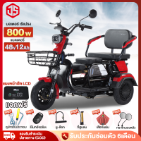 ราคา 1000W JSheng รถสามล้อไฟฟ้า รถไฟฟ้าผู้ใหญ่3ล้อ จักรยานไฟฟ้า แบตเตจรีCHILWEE รถมอเตอร์ไซค์ไฟฟ้าสามล้อ มอไซไฟฟ้า electric bike แจกฟรี7ซิ้น (20923473458)