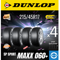 ราคา ราคาพิเศษ Dunlop 215 45R17 SP SPORT MAXX 060 ยางใหม่ ผลิตปี2023 ราคาต่อ4เส้น มีรับประกันจากโรงงาน แถมจุ๊บลมยางต่อเส้น ยางดันลอป ขอบ17 ขนาดยาง 215 45R17 M060 จำนวน 4 เส้น (21789773567)