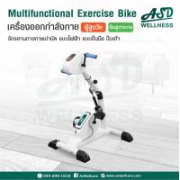 ราคา จักรยานกายภาพบำบัด แบบไฟฟ้า แบบปั่นมือ ปั่นเท้า Multifunctional Exercise Bike (19593619147)