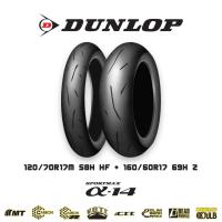 ราคา Dunlop Alpha14 ยางกึ่งสนาม Made In Japan ยางมอเตอร์ไซค์ Bigbike ขอบ 17 (21536485578)