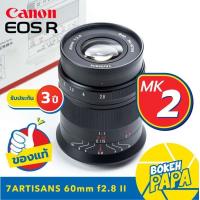 ราคา 7Artisans 60MM F2 8 II Mk2 Lens Macro 1 1 เลนส์มือหมุน สำหรับใส่กล้อง Canon EOS R EOS RP ได้ทุกรุ่น แคนนอน 7Artisan เลนส์ มาโคร 60 mm F2 8 เลนส์ ถ่ายพระ (18577147043)
