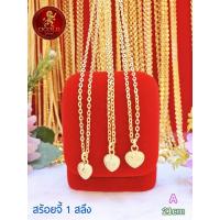 ราคา สร้อยคอทองคำแท้เยาวราช 96 5 หนัก 1 สลึง สร้อยพร้อมจี้ (18948699632)