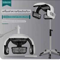 ราคา เครื่องอินฟาเรด เครื่องทำความร้อนเร่งให้สีติดไว ประหยัดเวลา บำรุงผม (21420435793)