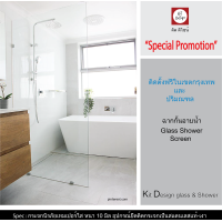 ราคา ฉากกั้นอาบน้ำ กระจกนิรภัยกั้นห้องอาบน้ำ บานกระจกฟิกซ์ทรงตรงกั้นห้องอาบน้ำ กระจกเทมเปอร์ 10 mm ขนาด กว้าง650 900 mm xสูง2000 mm พร้อมติดตั้งฟรี สินค้านี้เฉพาะกรุงเทพและปริมณฑล (19836385261)