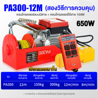 ราคา 220V BlumTop รอกไฟฟ้า รอกสลิงไฟฟ้า รอกยกของ 300kg 500kg 800kg 1200kg มอเตอร์ทองแดงที่ทรงพลัง ความจุแบริ่งที่แข็งแกร่ง ประสิทธิภาพสองเท่า ใช้งานสะดวก รอกไฟฟ้าขนาดเล็ก (21655777458)