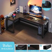 ราคา โต๊ะคอม โต๊ะทำงาน 140 160CM เหล็กหนาแข็งแรง โต๊ะออฟฟิศ OFFICIAL STORE โต๊ะคอม โต๊ะเข้ามุม โต๊ะตัวL ติดตั้งง่าย โต๊ะทำงานเข้ามุม รับน้ำหนักได้เยอะ โต๊ะทำงานพร้อมชั้นวางของ (21468086384)