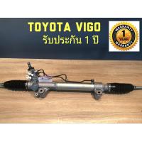 ราคา แร็คพวงมาลัยเพาเวอร์ Toyota Vigo 4 4 ตัวสูง รับประกัน 1 ปี ไม่จำกัดระยะทาง (18551830721)