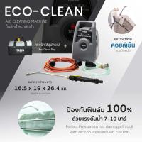 ราคา TASCO BLACK Eco Clean Cleaning Machine เครื่องปั้มน้ำแรงดันต่ำ สําหรับล้างแอร์บ้าน Cleaning Machine (16966561033)