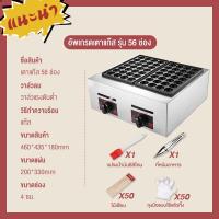 ราคา Thaily เตาทาโกะยากิ ใช้แก๊ซ เครื่องทำขนม เครื่องทำทาโกะยากิ ทำขนมครก ทำไข่นกกระทา ทำขนมครก Takoyaki Maker (16541645392)
