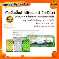 ราคา ของแท้100 Amway พร้อมส่ง ฉลากไทย นิวทริไลท์ดับเบิ้ลเอ็กซ์ไฟโตเบลนด์ Double X บรรจุ 186 เม็ด (10347915306)