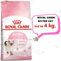 ราคา หมดกังวน จัดส่งฟรี Royal Canin Kitten Cat อาหารลูกแมว อาหารแมวเม็ด อายุ 4 12 เดือน ขนาด 2 kg 4 kg 10 kg บริการเก็บเงินปลายทาง (12452154008)