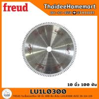 ราคา FREUD ใบเลื่อยวงเดือน 10 นิ้ว 100 ฟัน สีเงิน LU1L0300 ตัดไม้ 36 114 119 (13086493099)