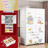 ราคา พร้อมส่ง หน้ากว้าง70cm ตู้เสื้อผ้าเด็ก ตู้ผ้าเด็ก ตู้เก็บเสือผ้าเด็ก เพิ่มหนาลิ้นชักเก็บของลายการ์ตูน ตู้เก็บของเด็ก 2ประตู 2ลิ้นชัก2ประตู (21763191624)