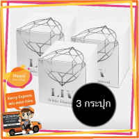 ราคา 3กล่อง x 30 ml LIV White Diamond Cream ครีมวิกกี้ ครีมเพชร ลิฟไวท์ไดมอนด์ครีม (21702172282)