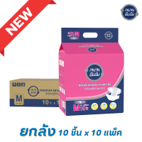 ราคา New ขายยกลัง ANAN อันอันผ้าอ้อมผู้ใหญ่แบบเทปไซส์ M10ชิ้นx10แพ็ค ซึมซับมาก 2000CC C90162 (21805534487)