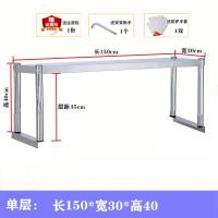 ราคา เคาน์เตอร์สแตนเลส304ชั้นวางตู้แช่แข็งในห้องครัวแบบหลายชั้นชั้นชั้นเก็บของบนโต๊ะชั้นวางร้านชานมเคาน์เตอร์ (20240136909)