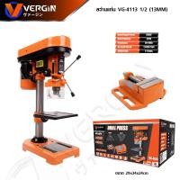 ราคา สว่านแท่น VERGIN ขนาด 1 2 นิ้ว 4 หุน รุ่น V 4113 ออกใบกำกับภาษีทักแชทค่ะ (21724154161)