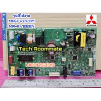 ราคา อะไหล่แท้ศูนย์ บอร์ดตู้เย็นมิตซูบิชิ REFCON ASSY MITSUBISHI KIEBD5339รุ่น MR FV22EM MR FV22EN (15176744397)