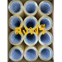 ราคา เทปกาว เทปใส เทปOPP เทป เทปปิดกล่อง เทปยกลัง เทปใส2นิ้ว เทปใส2นิ้ว100หลา 2นิ้ว 48มม ยาว100หลา 1ลัง72ม้วน (7502227737)