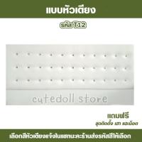 ราคา หัวเตียง มินิมอล หัวเตียงเบาะ 3 55 และ6 ฟุต หัวเตียงอย่างเดียว หัวเตียงติดผนัง เตียงนอนหุ้มหนังเลือกแบบสีได้เอง เตียง (18847324084)