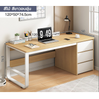 ราคา ชั้นวางหนังสือครบชุด โต๊ะทำงาน ห้องนอน โฮมออฟฟิศ โต๊ะคอมพิวเตอร์ตั้งโต๊ะ โต๊ะทำงานเรียบง่ายทันสมัยพร้อมลิ้นชัก (21687156762)