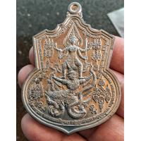 ราคา เหรียญนารายณ์พลิกแผ่นดิน เนื้อตะกั่ว หลวงพ่อสุพจน์ ปี 2550 วัดศรีทรงธรรม นครสวรรค์ ตามตำรับพิชัยสงครามนารายณ์ทรงครุฑหรือดวงตรามหาจักรพรรดิ 5 5 ซม อำนาจ บารมี อิทธิฤทธิ์ แคล้วคลาดปลอดภัย โชคลาภ ค้าขาย 