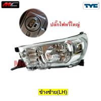 ราคา ไฟหน้า รีโว่ REVO TOYOTA 2015 2016 2017 2018 2019 โคมธรรมดา ปลั๊กเล็ก ใหญ่ TYC (21338346687)
