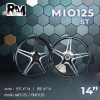 ราคา RM racing ล้อแม็กแต่ง ยามาฮ้า มีโอ125 ฟีโน่ สำหรับ MIO125 fino125 novvo อิลิแก๋น135 รุ่น ST ลายดาว ขอบ 14 นิ้ว 1คู่ (20412585528)