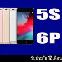 ราคา โทรศัพท์มือถือ 5S 6S 6S 6SP 6P 6P 16G 32G 64G โทรศัพท์มือถือ (21739178938)