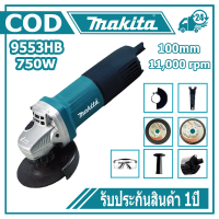 ราคา MAKITA เครื่องเจียร 4 นิ้ว รุ่น หินเจียรไฟฟ้า หินเจียร makita แท้ 100 น้ำหนักเบาพกพาสะดวก อายุการใช้งานแบตเตอรี่ยาวนาน รับประกันสินค้า 1ปี (21423653316)