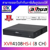ราคา Dahua เครื่องบันทึกกล้องวงจรปิด รุ่น XVR4104HS i XVR4108HS i XVR4116HS i แบบเลือกซื้อ BY DKCOMPUTER (17429440327)