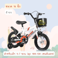 ราคา CherrymeowEV จักรยานเด็ก จักรยานเด็กขนาด12 นิ้ว และ 16 นิ้ว แถมล้อเสริม 2 ล้อ จักรยาน 4 ล้อฝึกทักษะเด็ก ล้อยางแบบเติมลม มีตระกร้าด้านหน้า (21378764460)