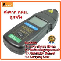 ราคา เครื่องวัดความเร็วรอบ Digital Tachometer RPM meter DT 2234B C (212639949)