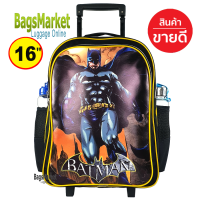 ราคา BagsMarket Kids Luggage 16 นิ้ว กระเป๋านักเรียน กระเป๋าเด็ก กระเป๋าเป้ล้อลากสำหรับเด็ก ลาย Avengers Spiderman Batman New Arrival (21059254281)