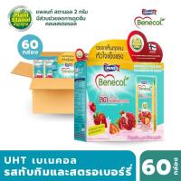 ราคา Benecol 60 กล่อง EXP8 24 ผลิตภัณฑ์เสริมอาหารแพลนท์สตานอล ตราเบเนคอล ยูเอชที (21762305511)