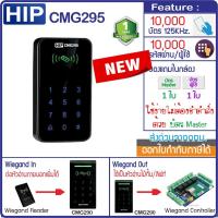 ราคา เครื่องทาบบัตรเปิดประตู รุ่นใหม่ทันสมัย ใช้กับบัตร RFID มีทั้งใชักับคีย์การ์ด ID หรือบัตร MiFare ยี่ห้อ ACS Fingo HIP (19790644271)