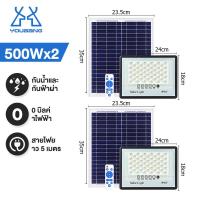 ราคา YB 1 แถม 1 รับประกัน 20ปี ไฟโซล่าเซลล์ ไฟภายนอกอาคาร 2000W ไฟโซล่าเซล1500W 1000W 800W 500W ไฟ led ไฟโซล่าเซลล์ solar light สีขาว ไฟ กันน้ำ IP67 ไฟพลังแสงอาทิต (21081164440)