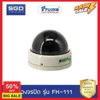 ราคา CameraDD กล้องวงจรปิด กล้องวงจรปิด360 wifi กล้องวงจรปิด wifi Fujiko ทรงโดม ความละเอียด 420 TVL รุ่น FK 111กล้อง กล้องวงจรปิดดูผ่านมือถือ คมชัด (18951456063)