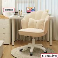 ราคา เก้าอี้คอมพิวเตอร์ เก้าอี้แต่งหน้านั่งสบาย เก้าอี้ยก หมุนได้ เบาะนุ่มนั่งสบาย (21649785104)