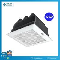 ราคา MITSUBISHI พัดลมดูดอากาศ ฝังฝ้าไม่ต่อท่อ รุ่น EX 20SSCT 8 EX 25SSCT 10 พัดลมระบายอากาศ พัดลมดูดอากาศติดเพดาน เครื่องดูดอากาศ ดูดอากาศ พัดลม (5301536469)