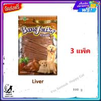 ราคา ส่งรวดเร็ว Bow Jerky Liver 800g ขนมแบบแท่งสำหรับสุนัข รสตับ 3 แพ็ค ส่งฟรี (17882252027)