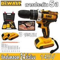 ราคา รับประกันของแท้ MAKITA และ DEWALT สว่านไร้สาย สว่านไร้สาย สว่าน สว่านแบต 149V 3ระบบ เจาะกระแทกได้ งานเทียบ การันตีสินค้าตรงปก 100 สว่านไร้สายแท้ สวานไร้สายแรงๆ สว่านแ (21533018131)
