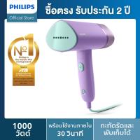 ราคา Philips 3000 Series STH1000 10 เตารีดไอน้ำแบบพกพา STH3010 30 (21610398704)