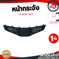 ราคา หน้ากระจัง ฮอนด้า แจ๊ส ปี 2009 2010 HONDA JAZZ 2009 2010 โกดังอะไหล่ยนต์ อะไหล่รถยนต์ รถยนต์ (17961224715)