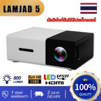 ราคา จัดส่งที่รวดเร็ว โปรเจคเตอร์4k เครื่องฉาย mini เครื่องฉายหนัง 1080p mini projector มินิโปรเจคเตอร์ ต่อกับโทรศัพIOS Android เครื่องฉายโปรเจคเตอ โปรเจคเตอร์ขนาดเล็ก (20864291604)