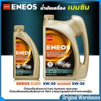 ราคา ENEOS น้ำมันเครื่องยนต์เบนซิน เอเนออส ยูโร ฟูลลี่ซิน 5W 30 ENEOS EURO Fully Syn 5W 30 สังเคราะห์ 100 ขนาด 4 1 L (21719641091)