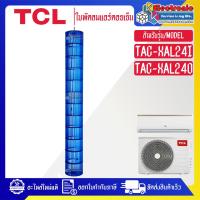 ราคา อะไหล่แอร์TCL ใบพัดลมแอร์คอยล์เย็นTCL ทีซีแอล รุ่น TAC XAL24I TAC XAL240 อะไหล่ใหม่แท้บริษัท อะไหล่แอร์TCL (21046136230)