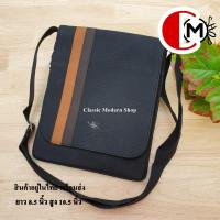 ราคา Zongka แท้ กระเป๋าสะพายข้าง สะพายไหล่ JB12 (2976648518)
